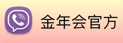 金年会官方 logo